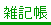�G�L����